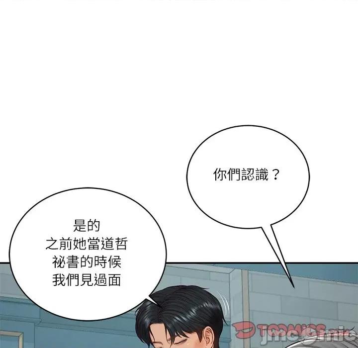 財閥家的女婿 財閥家的女婿_-_第71話 第68页