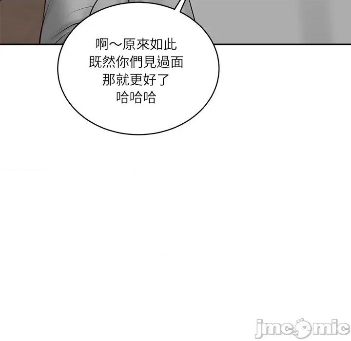 財閥家的女婿 財閥家的女婿_-_第71話 第70页