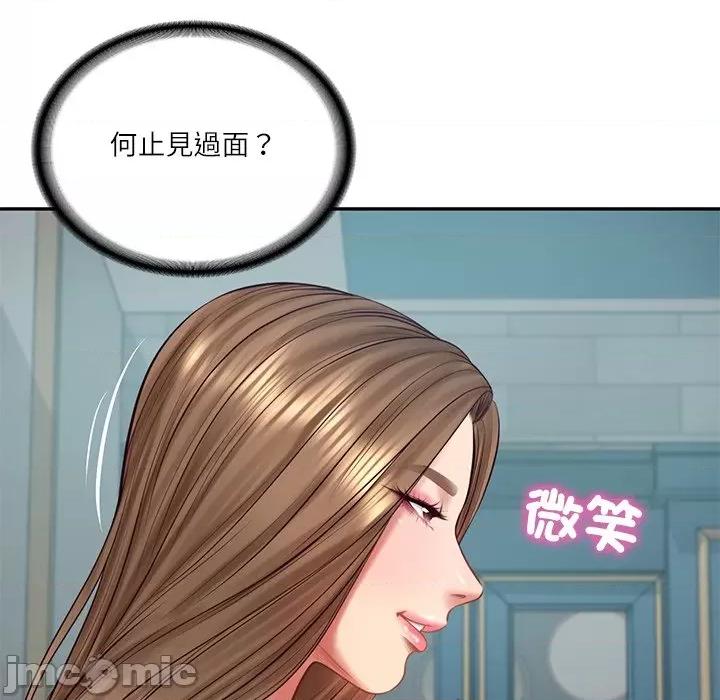 財閥家的女婿 財閥家的女婿_-_第71話 第71页