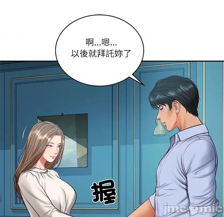 財閥家的女婿 財閥家的女婿_-_第71話 第74页
