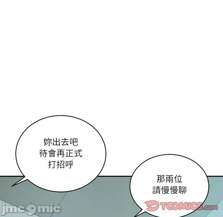 財閥家的女婿 財閥家的女婿_-_第71話 第76页