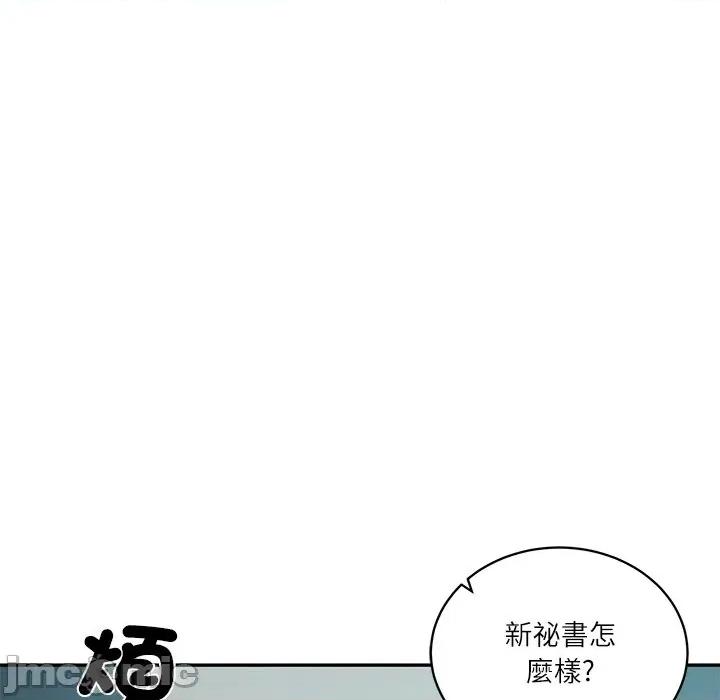 財閥家的女婿 財閥家的女婿_-_第71話 第79页
