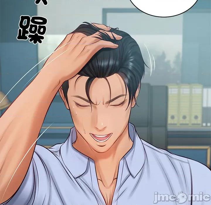 財閥家的女婿 財閥家的女婿_-_第71話 第80页