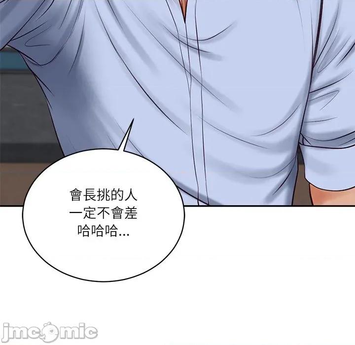 財閥家的女婿 財閥家的女婿_-_第71話 第81页