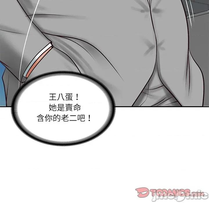 財閥家的女婿 財閥家的女婿_-_第71話 第84页