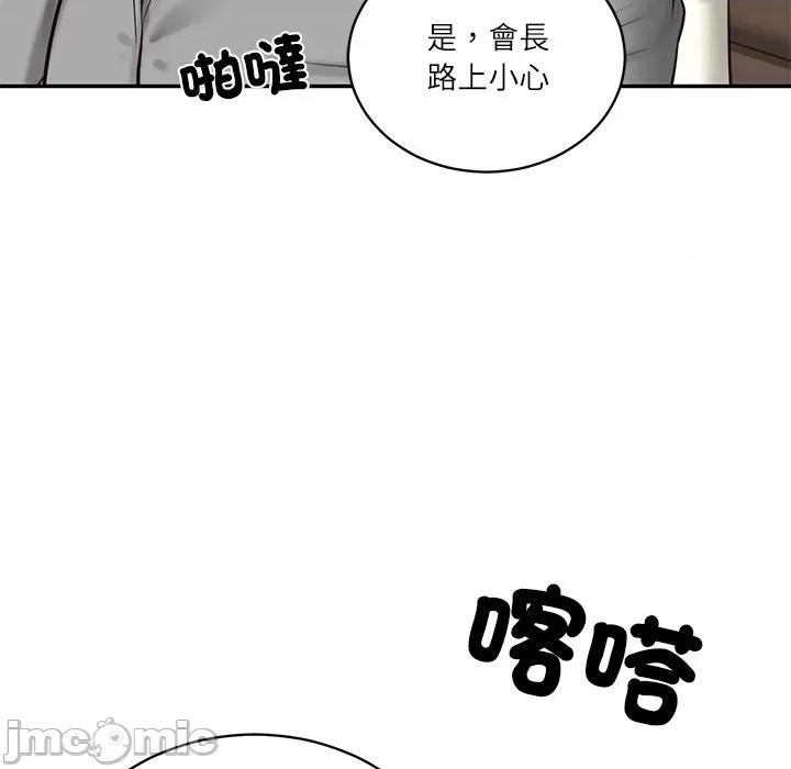 財閥家的女婿 財閥家的女婿_-_第71話 第87页