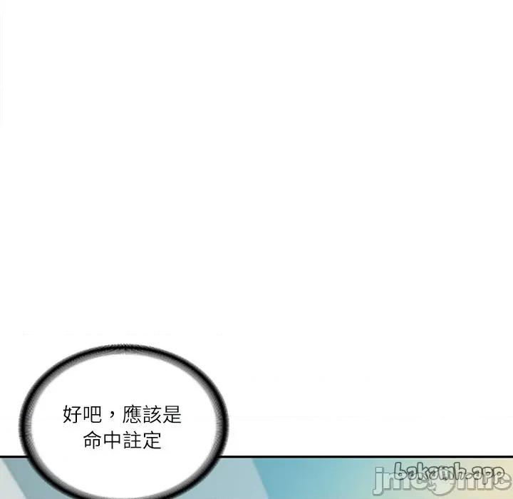 財閥家的女婿 財閥家的女婿_-_第71話 第90页