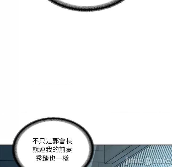 財閥家的女婿 財閥家的女婿_-_第71話 第93页