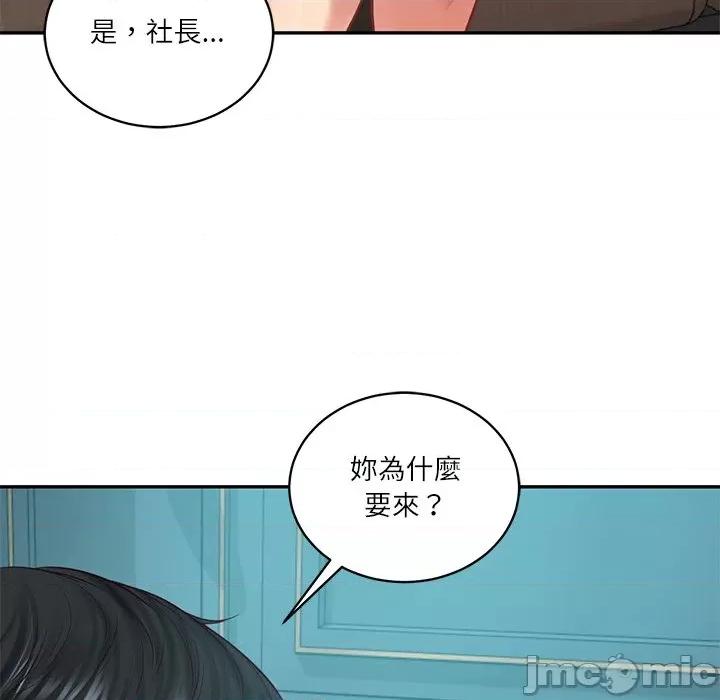財閥家的女婿 財閥家的女婿_-_第71話 第99页