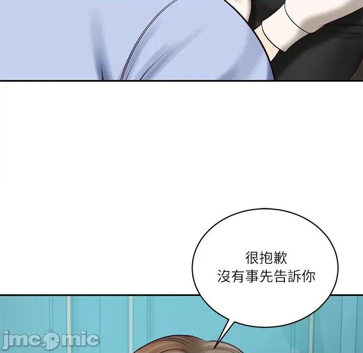 財閥家的女婿 財閥家的女婿_-_第71話 第101页