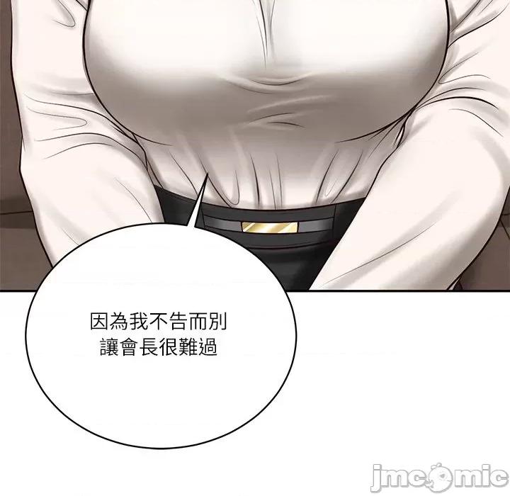 財閥家的女婿 財閥家的女婿_-_第71話 第103页