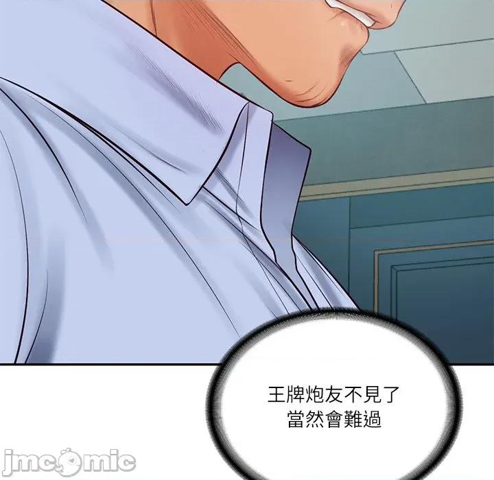 財閥家的女婿 財閥家的女婿_-_第71話 第105页