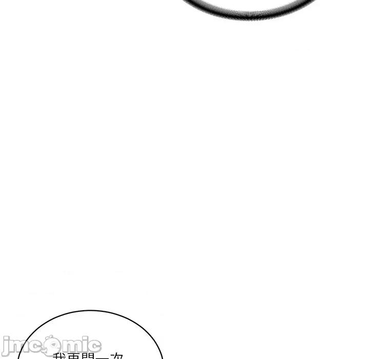 財閥家的女婿 財閥家的女婿_-_第71話 第106页