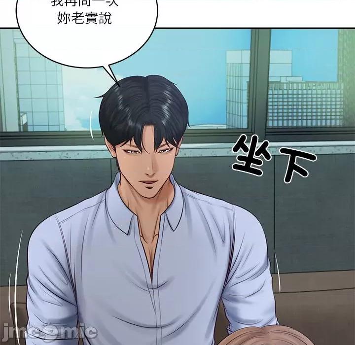 財閥家的女婿 財閥家的女婿_-_第71話 第107页