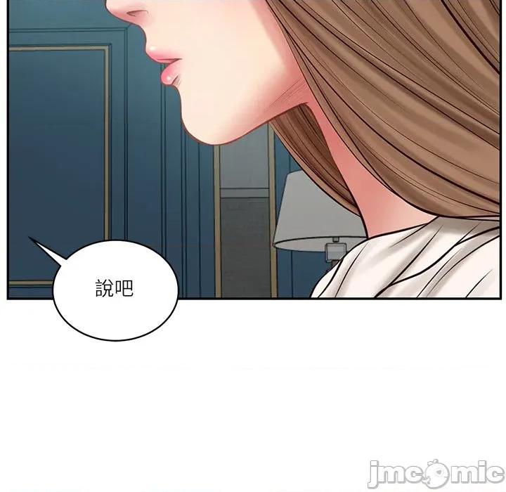 財閥家的女婿 財閥家的女婿_-_第71話 第110页