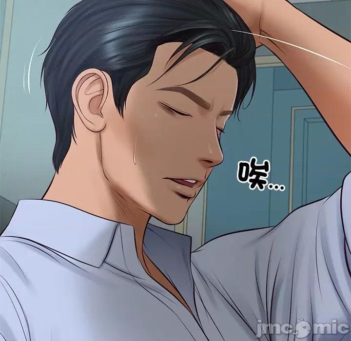 財閥家的女婿 財閥家的女婿_-_第71話 第112页