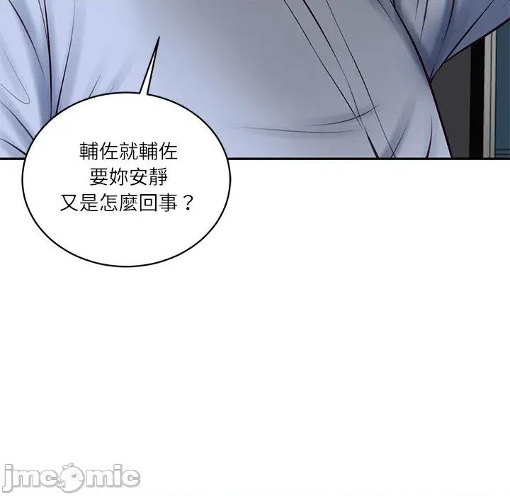 財閥家的女婿 財閥家的女婿_-_第71話 第113页