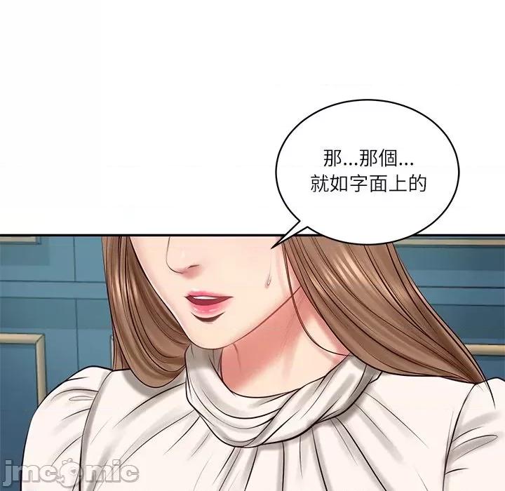 財閥家的女婿 財閥家的女婿_-_第71話 第114页