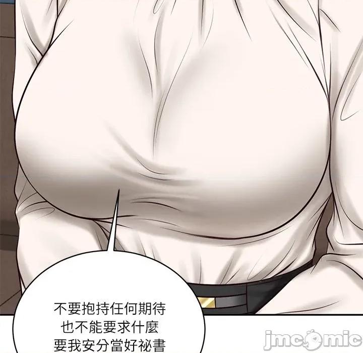 財閥家的女婿 財閥家的女婿_-_第71話 第115页