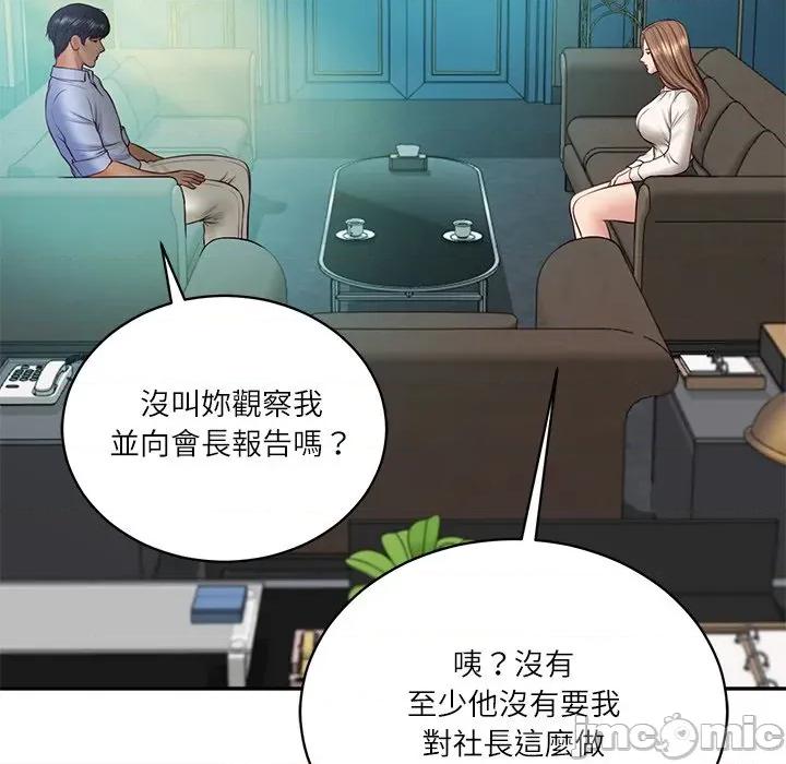 財閥家的女婿 財閥家的女婿_-_第71話 第120页