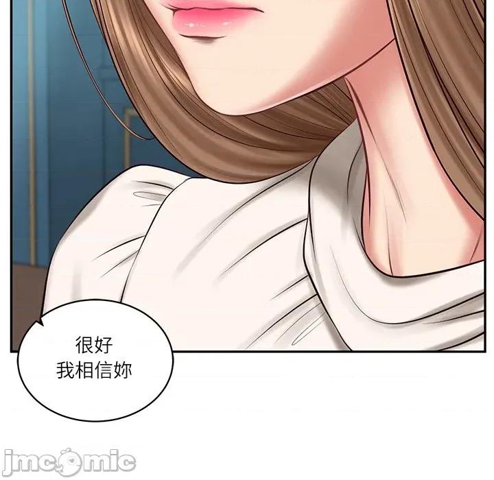 財閥家的女婿 財閥家的女婿_-_第71話 第123页