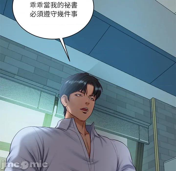 財閥家的女婿 財閥家的女婿_-_第71話 第125页