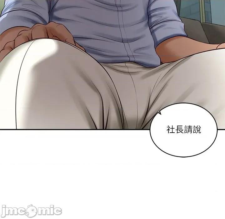 財閥家的女婿 財閥家的女婿_-_第71話 第126页