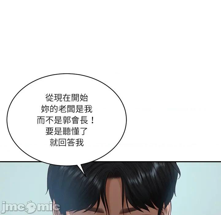 財閥家的女婿 財閥家的女婿_-_第71話 第127页