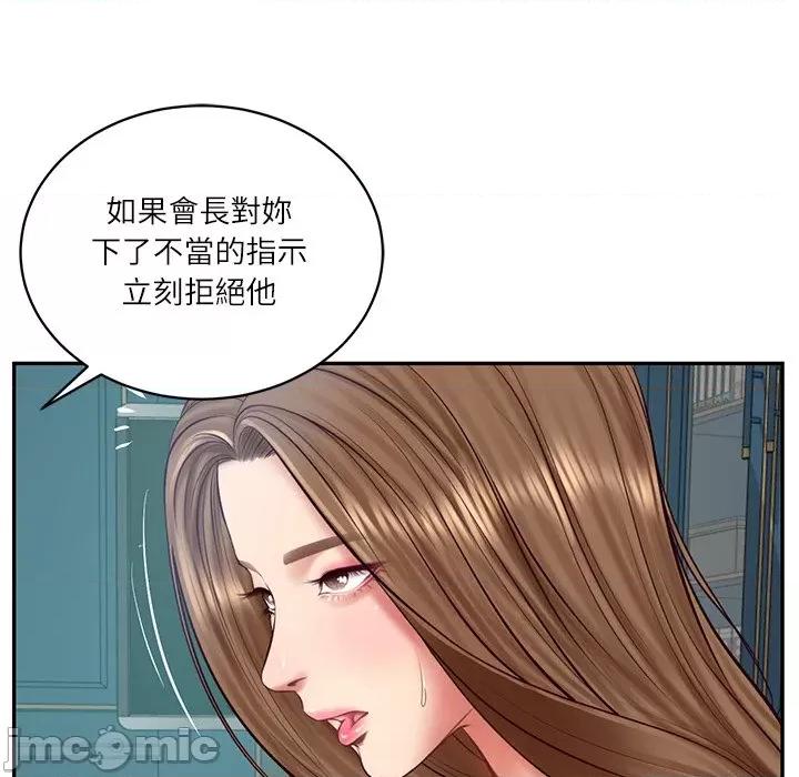 財閥家的女婿 財閥家的女婿_-_第71話 第130页