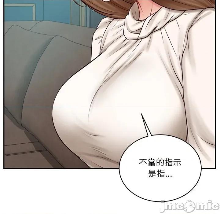 財閥家的女婿 財閥家的女婿_-_第71話 第131页