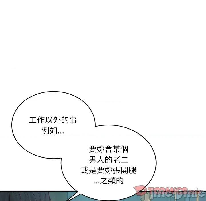 財閥家的女婿 財閥家的女婿_-_第71話 第132页