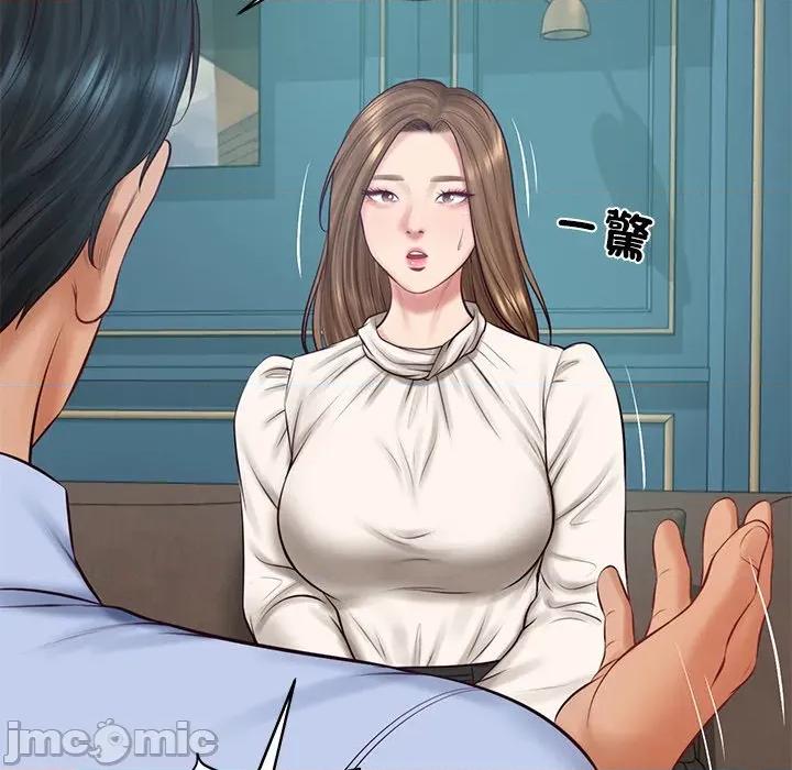 財閥家的女婿 財閥家的女婿_-_第71話 第133页