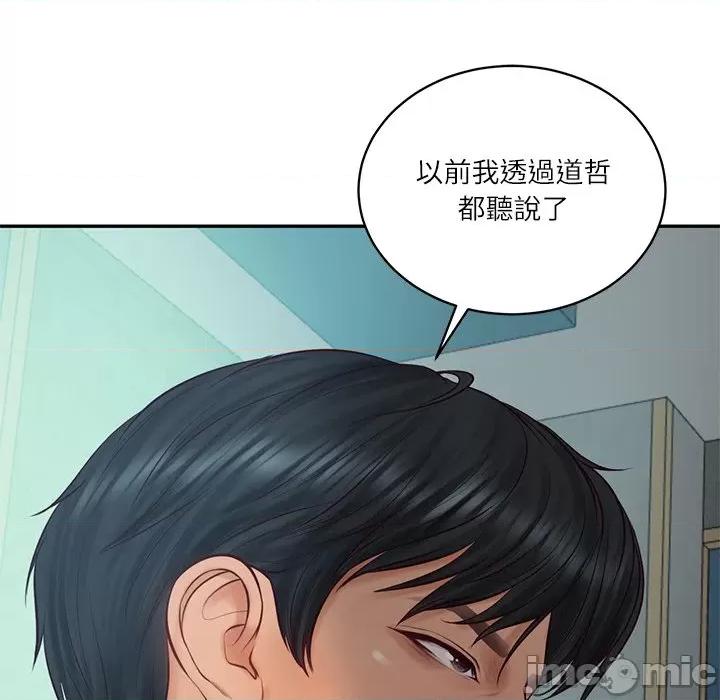財閥家的女婿 財閥家的女婿_-_第71話 第135页