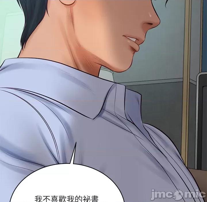 財閥家的女婿 財閥家的女婿_-_第71話 第136页