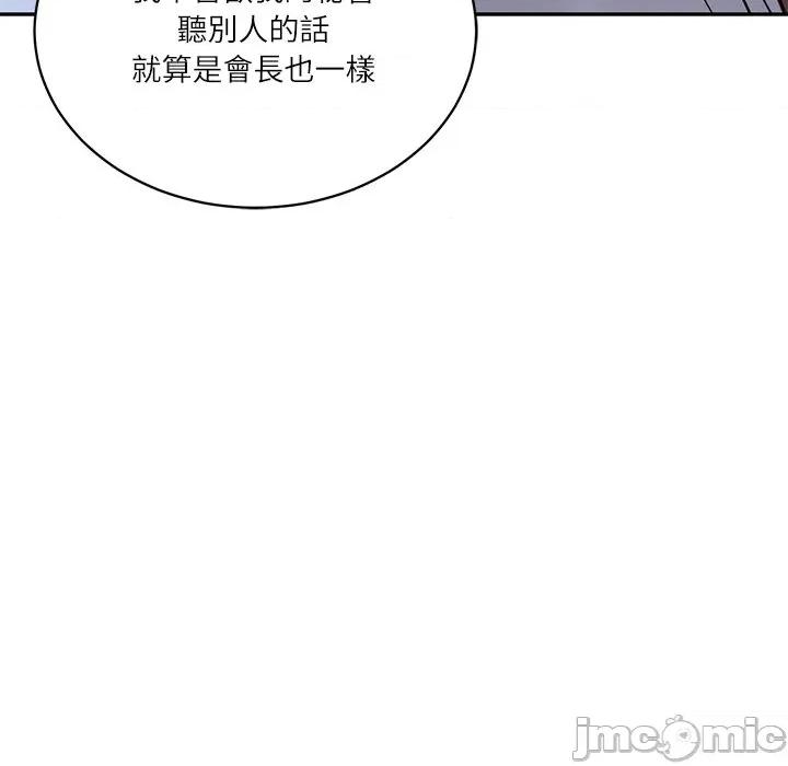 財閥家的女婿 財閥家的女婿_-_第71話 第137页