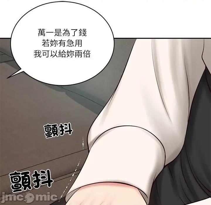 財閥家的女婿 財閥家的女婿_-_第71話 第138页
