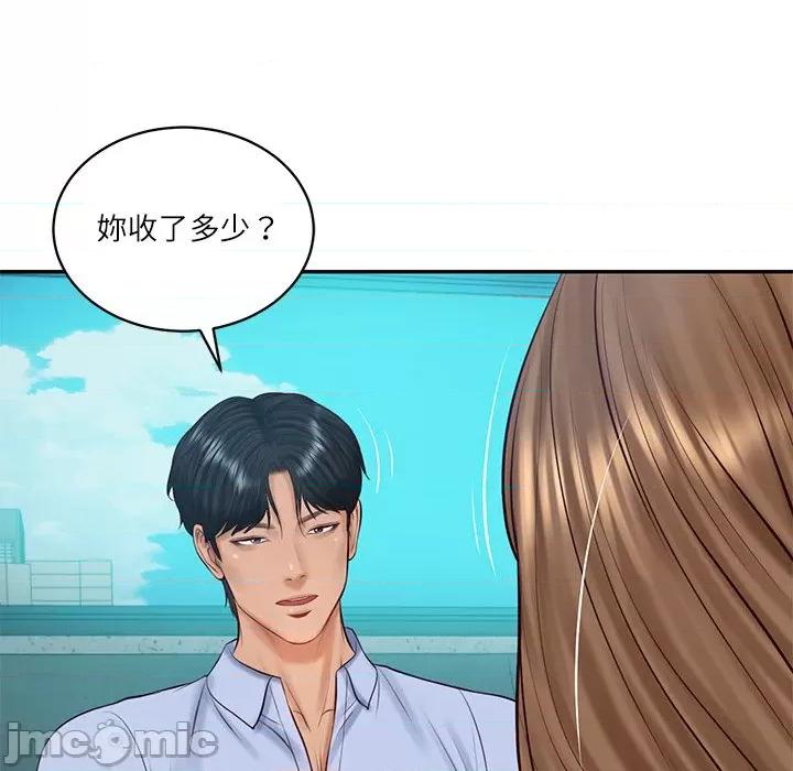 財閥家的女婿 財閥家的女婿_-_第71話 第141页