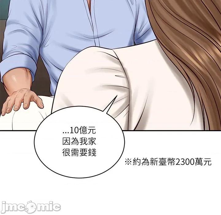 財閥家的女婿 財閥家的女婿_-_第71話 第142页
