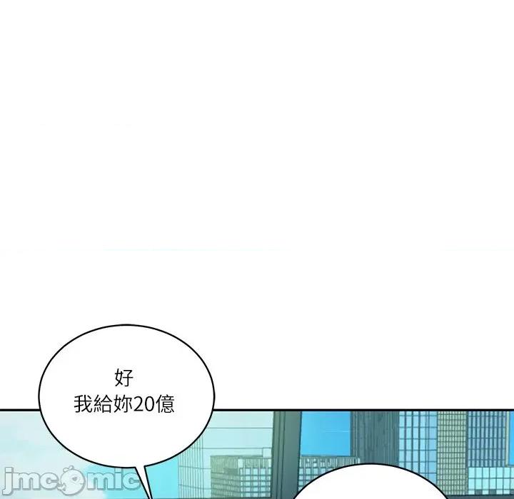 財閥家的女婿 財閥家的女婿_-_第71話 第145页