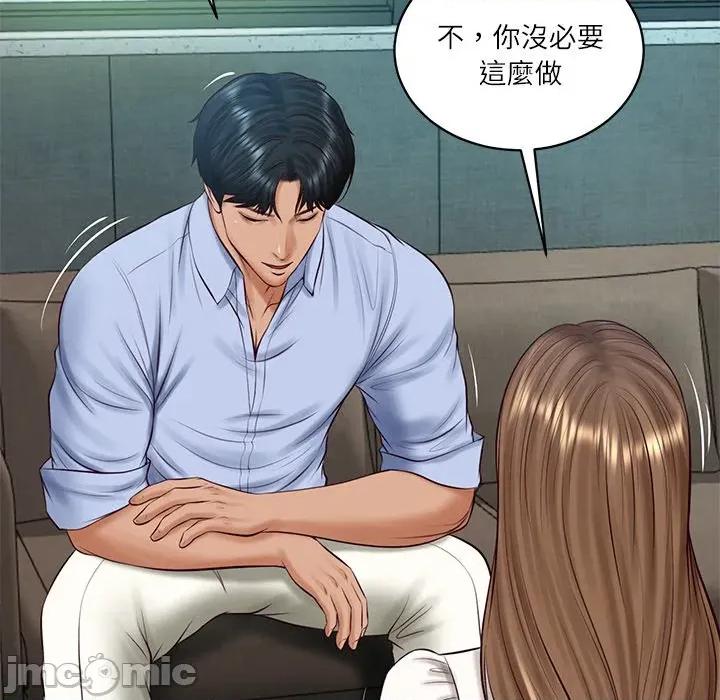 財閥家的女婿 財閥家的女婿_-_第71話 第146页