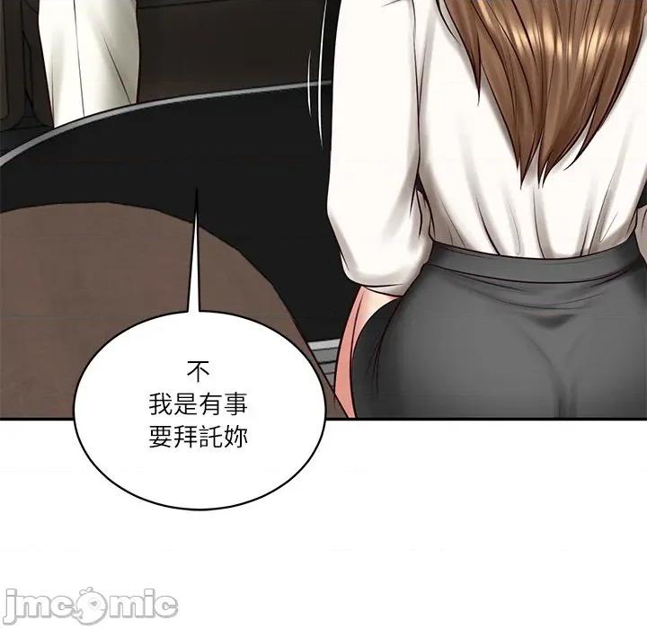 財閥家的女婿 財閥家的女婿_-_第71話 第147页
