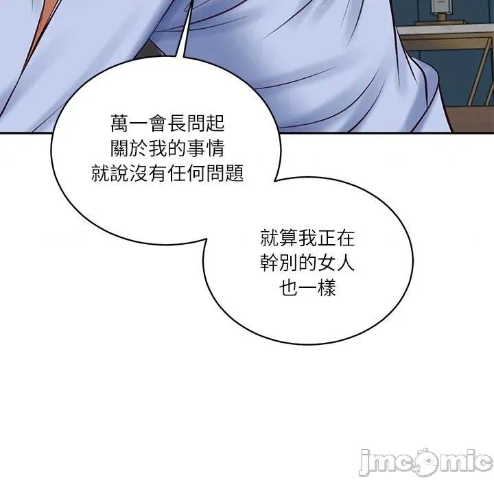財閥家的女婿 財閥家的女婿_-_第71話 第150页