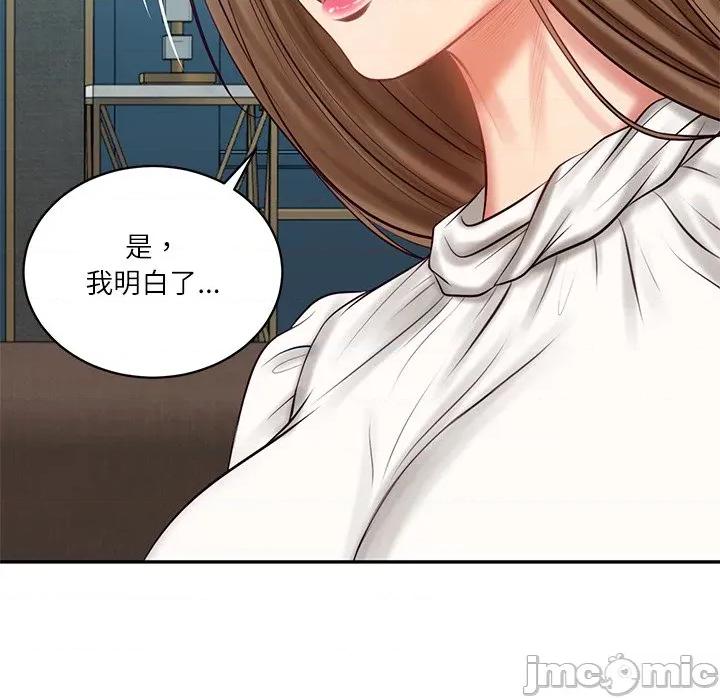 財閥家的女婿 財閥家的女婿_-_第71話 第152页