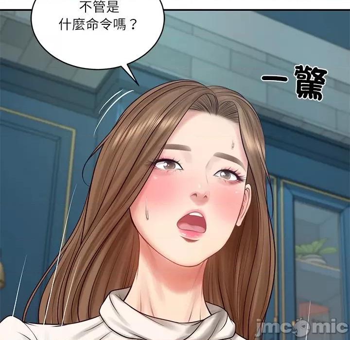 財閥家的女婿 財閥家的女婿_-_第71話 第157页