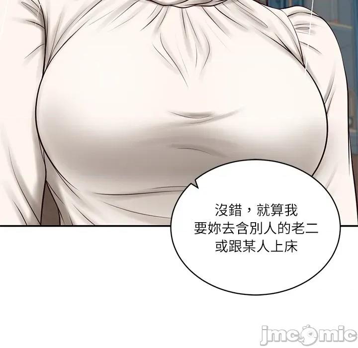 財閥家的女婿 財閥家的女婿_-_第71話 第158页
