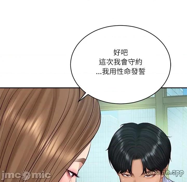財閥家的女婿 財閥家的女婿_-_第71話 第162页