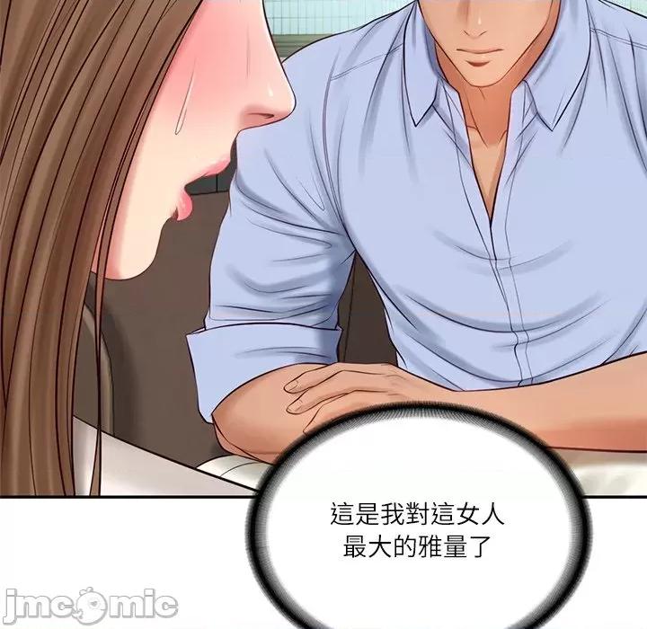 財閥家的女婿 財閥家的女婿_-_第71話 第163页