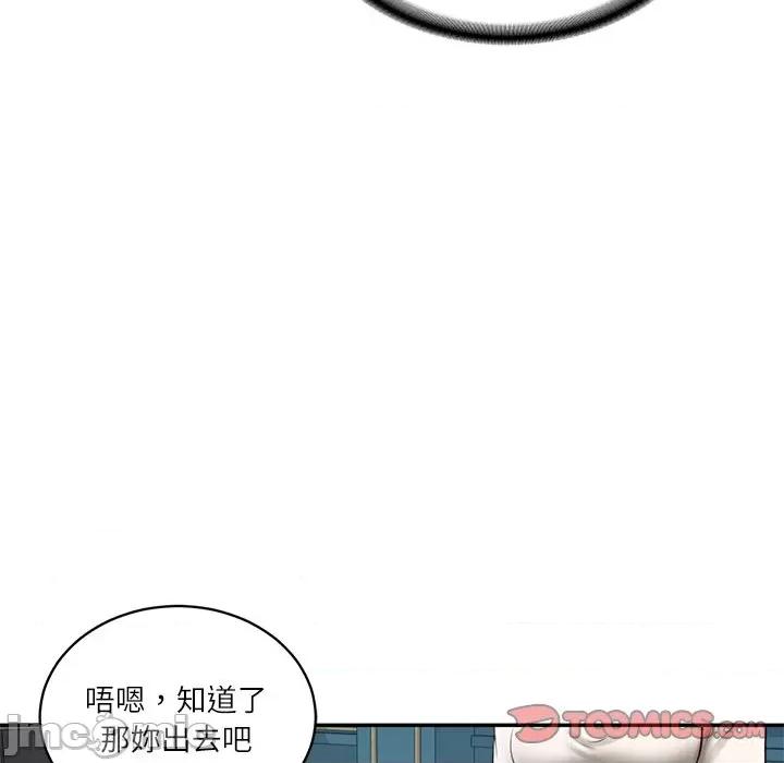 財閥家的女婿 財閥家的女婿_-_第71話 第164页