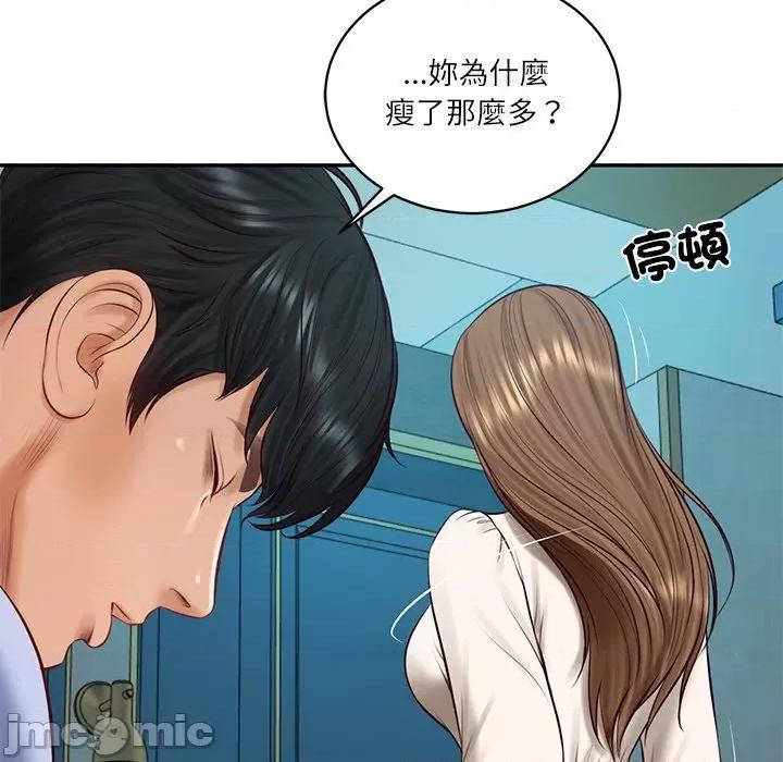 財閥家的女婿 財閥家的女婿_-_第71話 第167页