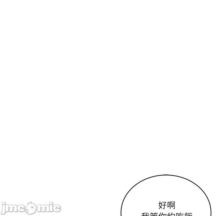 財閥家的女婿 財閥家的女婿_-_第71話 第177页